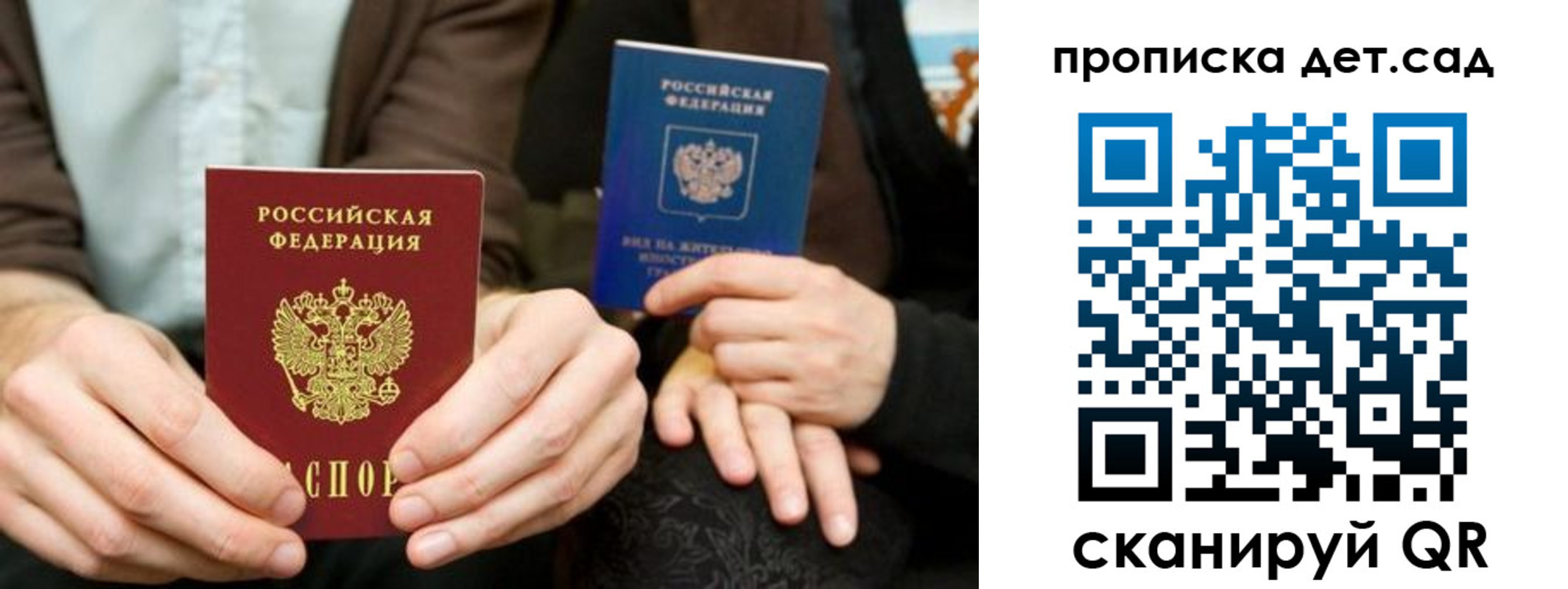 прописка поиск в Смоленске