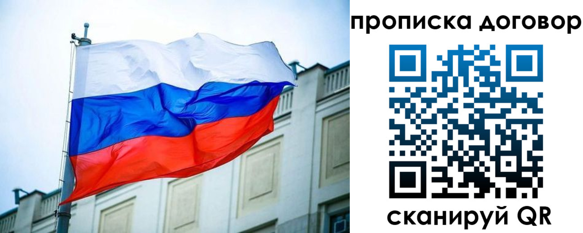 временная регистрация 2025 в Смоленске