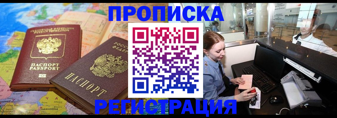 временная регистрация госуслуги в Смоленске