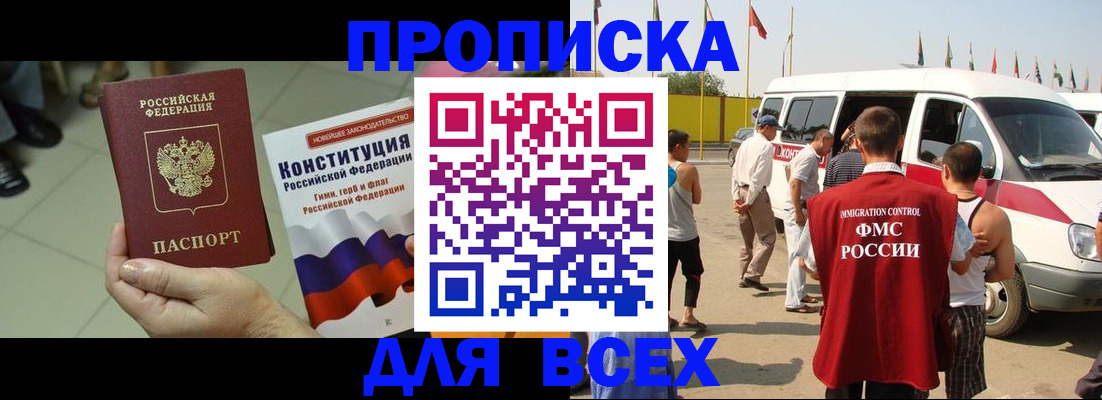 временная регистрация 2025 в Смоленске