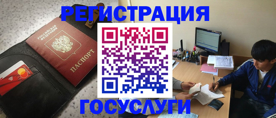 временная регистрация поиск в Смоленске