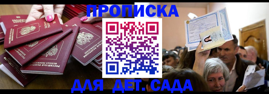 регистрация для школы в Смоленске