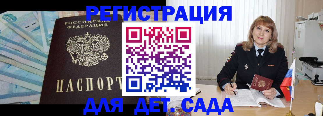 регистрация для школы в Смоленске