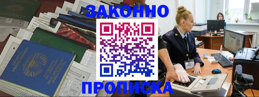 регистрация в Смоленске